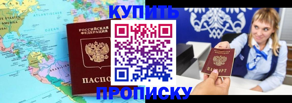 временная регистрация поиск в Миассе