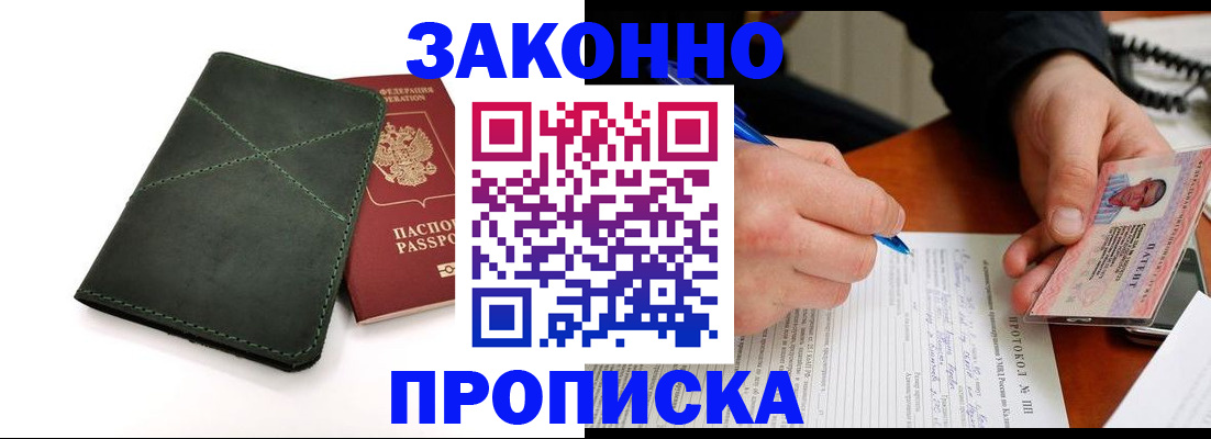 регистрация для школы в Миассе