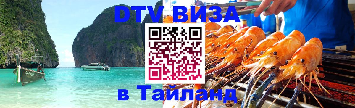 Сколько стоит DTV виза — актуальные цены, оформление даже без документов - Миасс 